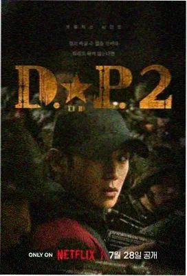 漂白